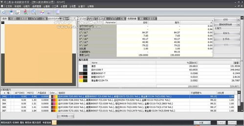 电脑测配色软件 广州有品质的可立配Colibri电脑测配色软件厂家图片